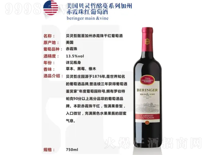 ����ؐ�`������ϵ�м��ݳ�ϼ��t���Ѿ�750ml-�t�����Ϣ