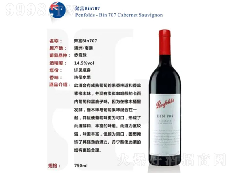 ���ޱ���Bin707�ɼt���Ѿ�750ml-�t��������Ϣ