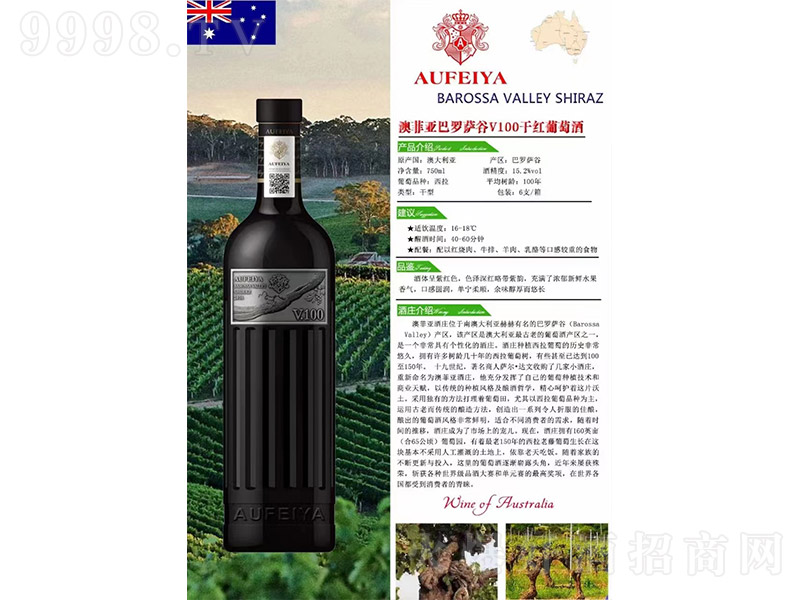 �ķƁ����_�_��V100�ɼt���Ѿơ�15.2�� 750ml��