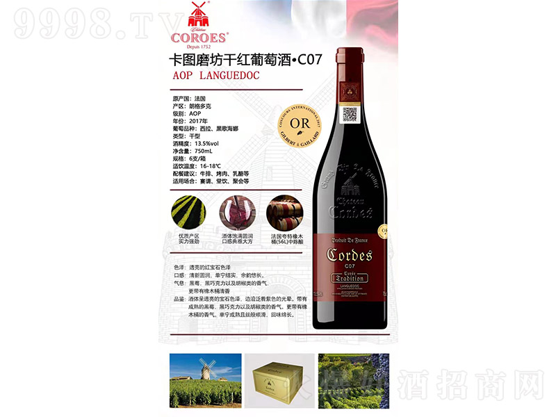 ���Dĥ��C07�ɼt���Ѿơ�13.5�� 750ml��