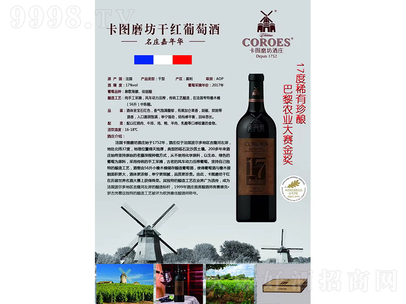 ���Dĥ�����f�����A�ɼt���Ѿơ�17�� 750ml��