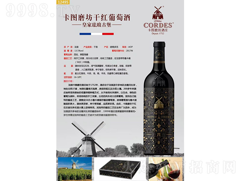 ���Dĥ���ʼҬm���ű��ɼt���Ѿơ�13.5�� 750ml��
