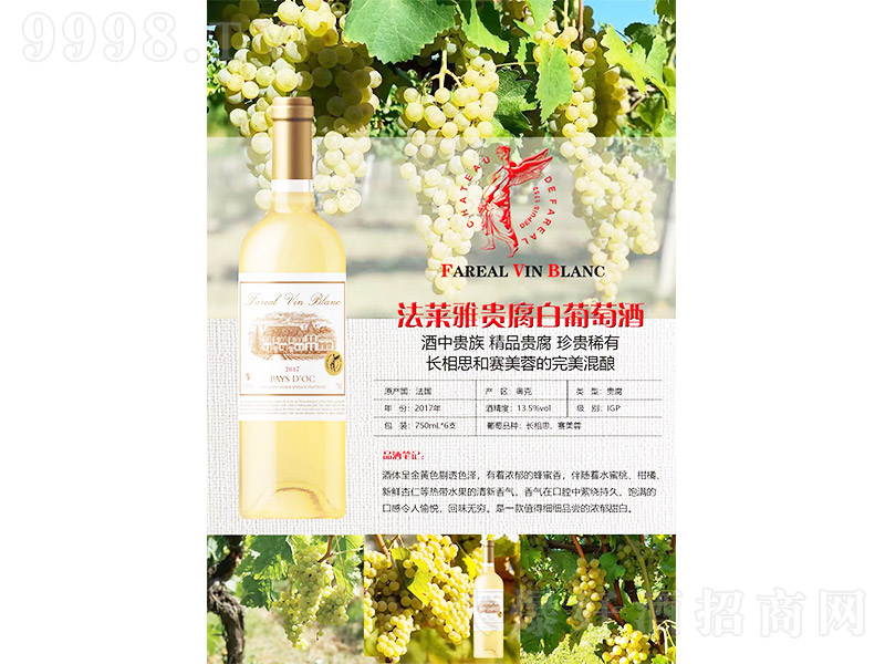 ���R���F�������Ѿơ�13.5�� 750ml��