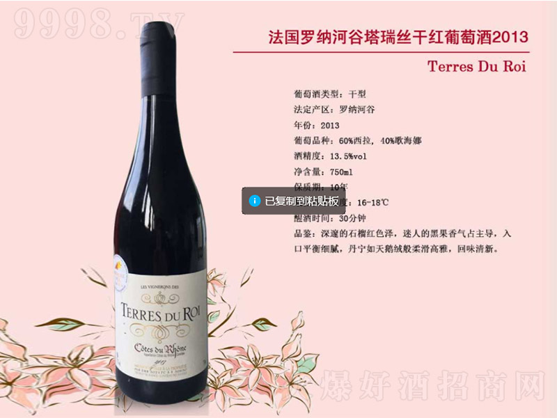 �����_�{�ӹ�����z�ɼt���Ѿ�2013��750ml��