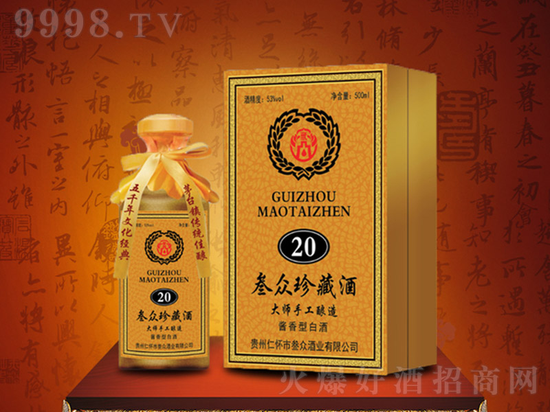 ������ؾ�20 �u���͡�53�� 500ml��