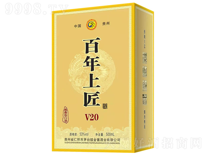 �����Ͻ���V20 �u���Ͱ׾ơ�53�� 500ml��