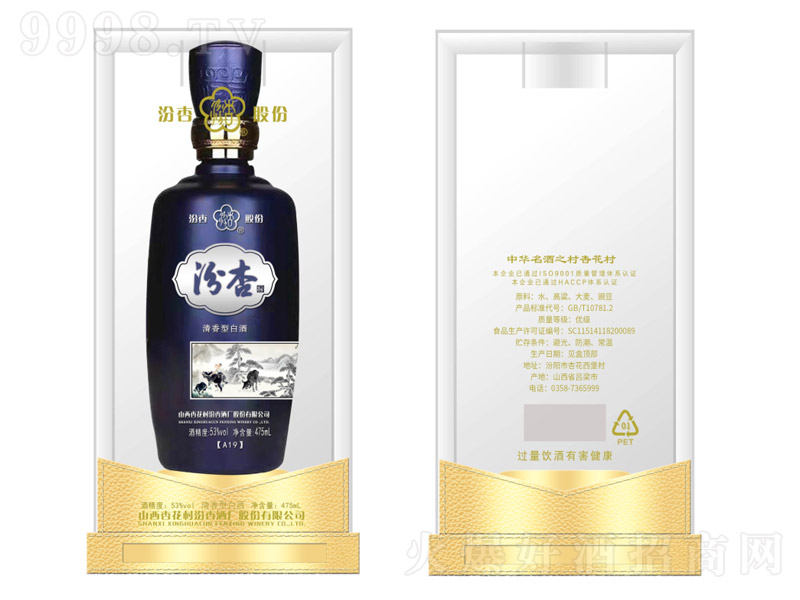 ���Ӿ�A19 �����Ͱ׾ơ�53�� 475ml��