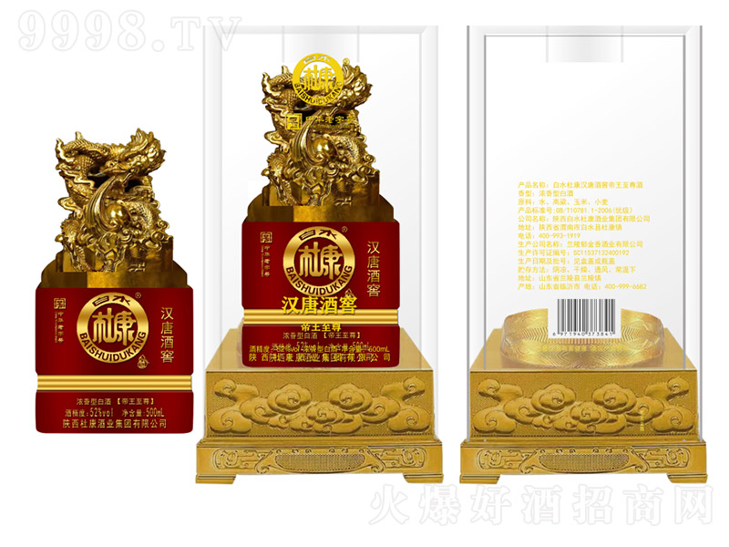 ��ˮ�ſ��h�ƾƽѵ����� �����Ͱ׾ơ�52�� 500ml��