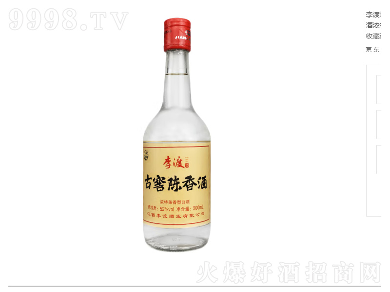 �����ظ����ƽ�����ƿ�׾Ɲ��ؼ����͹̑B���Zʳ�ƹŽ���㡾53��500ml��