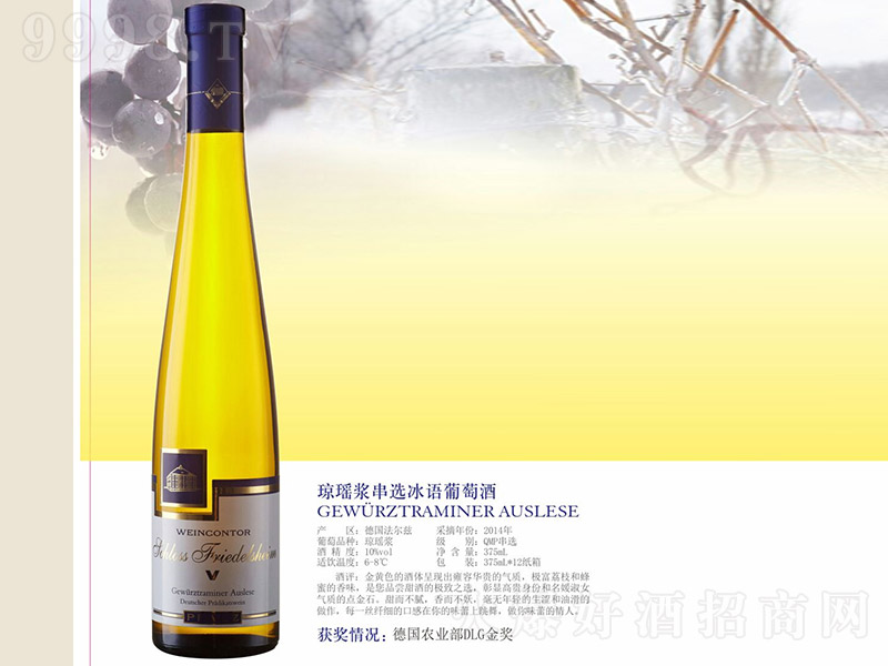 �������{���x���Z���Ѿơ�375ml��