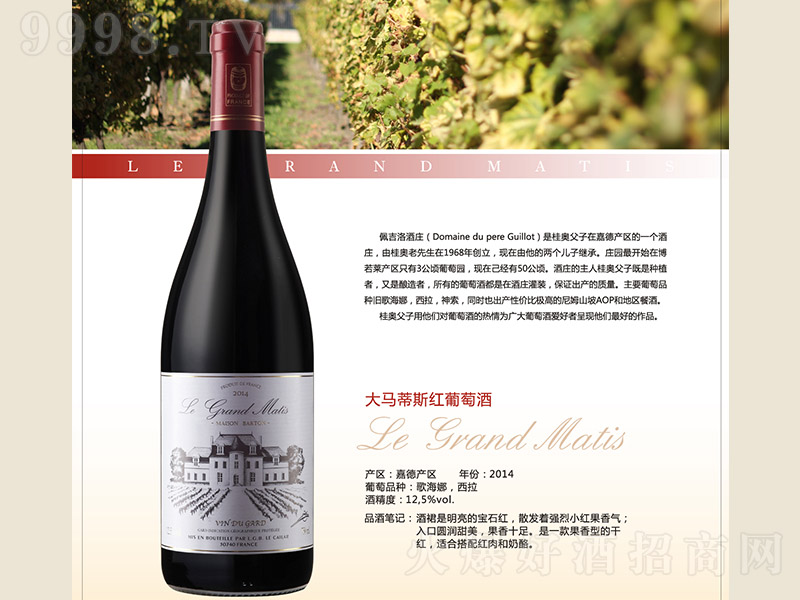 �������R��˹�ɼt���Ѿơ�750ml��
