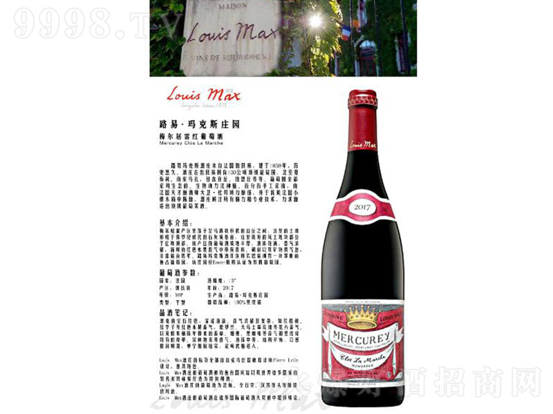 ·�׬���˹�f�@÷�����׼t���Ѿơ�13.5��750ml��