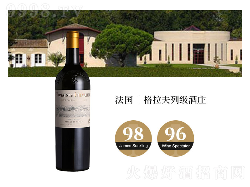 �Tʿ���f�ɷ�������������Ѿ�DomainedeChevalie��13.5��750ml��