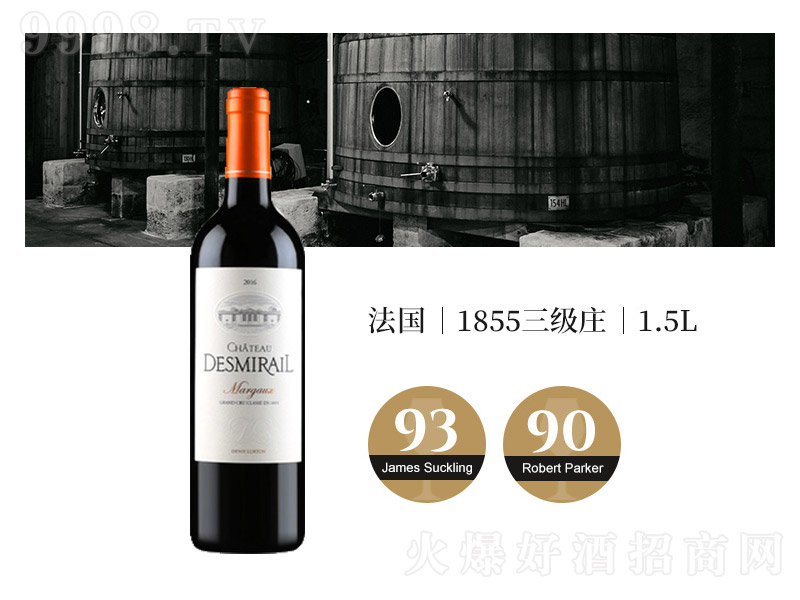 1.5L2016��ݵ�ʿ���f�@�t��ChateauDesmirail�ɼt���Ѿơ�12��1500ml��