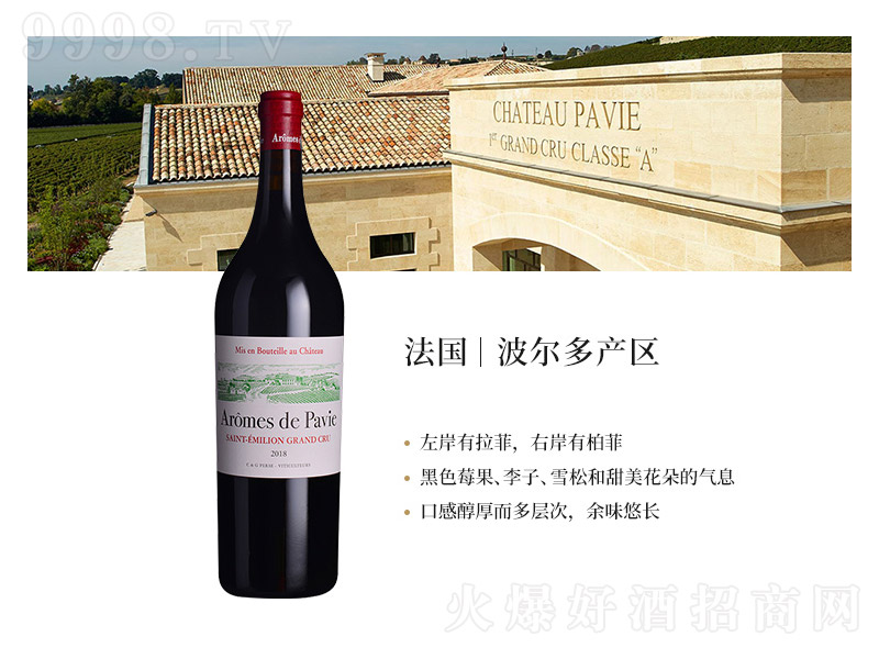 �طƾ��f���Ʒ���ʥ����¡һ��Pavie�ɼt���Ѿơ�13��750ml��