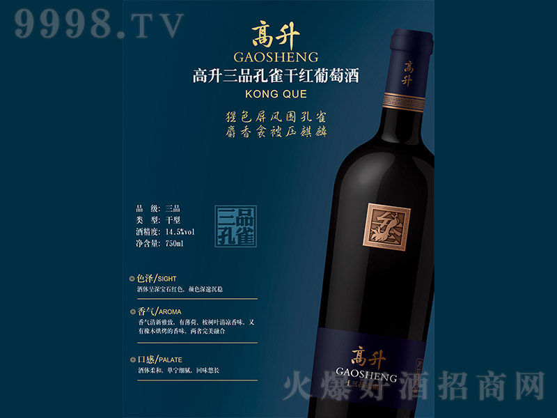 ������Ʒ��ȸ�ɼt���Ѿơ�750ml��-�t��������Ϣ
