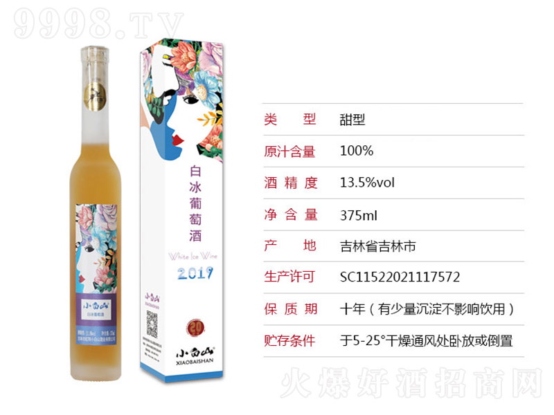 С��ɽ�ױ����Ѿơ�13.5��375ml��