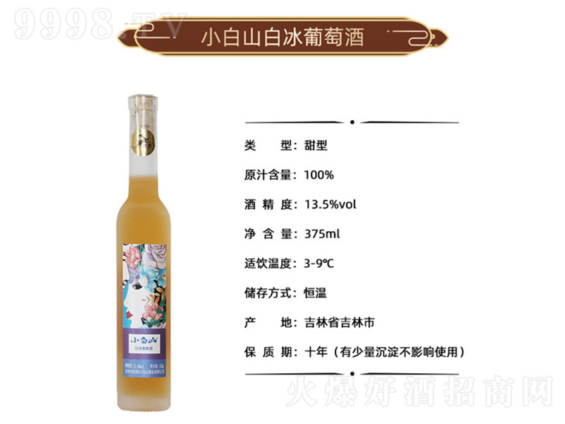 С��ɽ�ױ����Ѿơ�375ml��