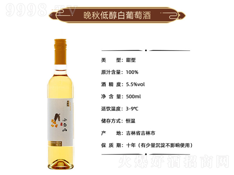С��ɽ����ʹ������Ѿơ�500ml��