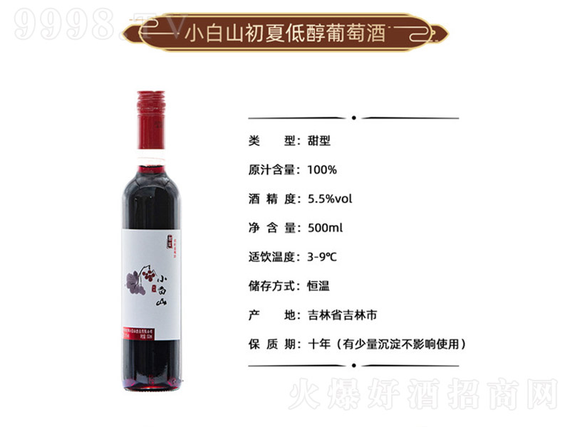 С��ɽ���ĵʹ����Ѿơ�500ml��
