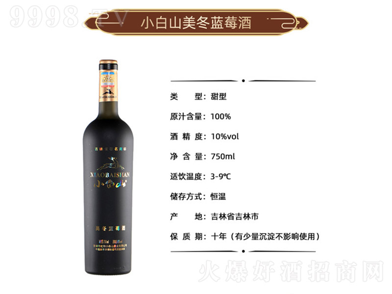 С��ɽ�����{ݮ�ơ�750ml��