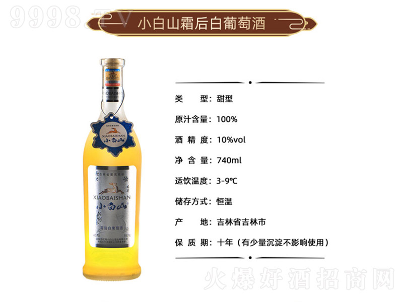 С��ɽ˪������Ѿơ�740ml��