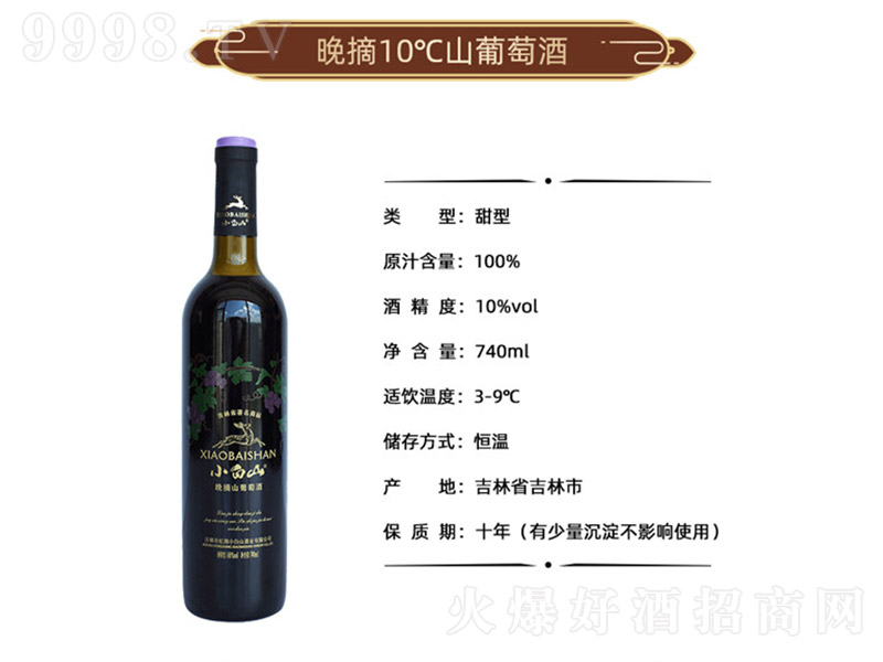 С��ɽ��ժɽ���Ѿơ�740ml��