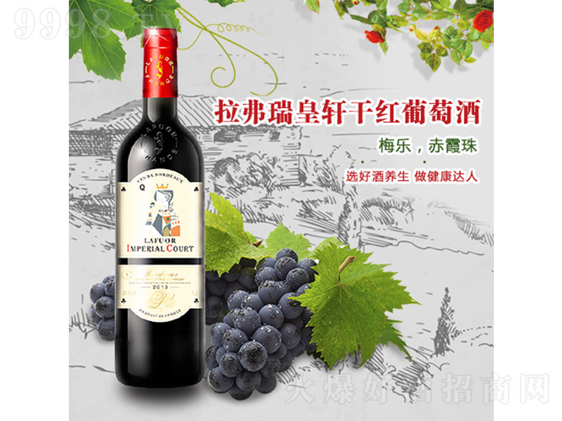 �������܎�ɼt���Ѿ�2013 750ml
