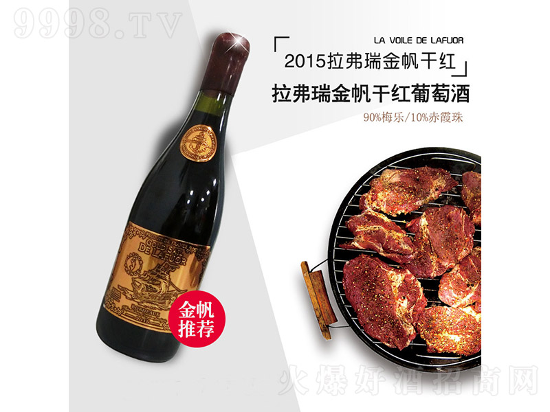 �������f�@�𷫸ɼt���Ѿ�2015 750ml