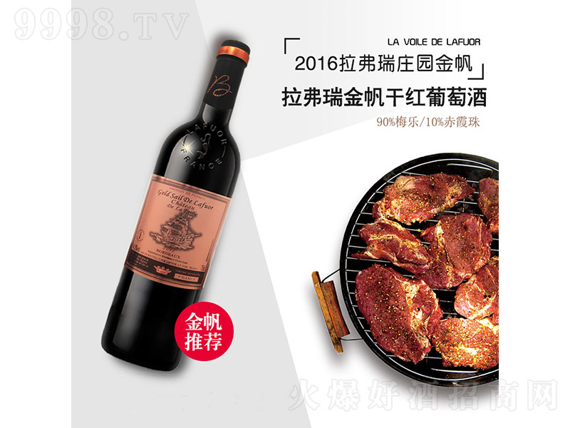 �������f�@�𷫸ɼt���Ѿ�2016 750ml-�t�����Ϣ