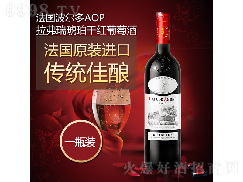 ����������ɼt���Ѿ�2013 750ml-�t�����Ϣ