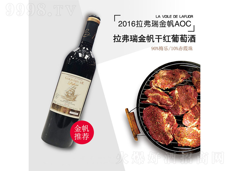 ������𷫸ɼt���Ѿ�2016 750ml-�t�����Ϣ