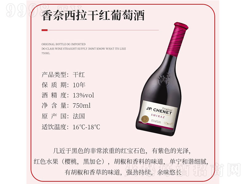 ���������ɼt���Ѿơ�750ml��