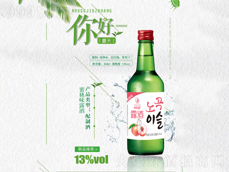 �Z������ζ¶�ơ�13��360ml��