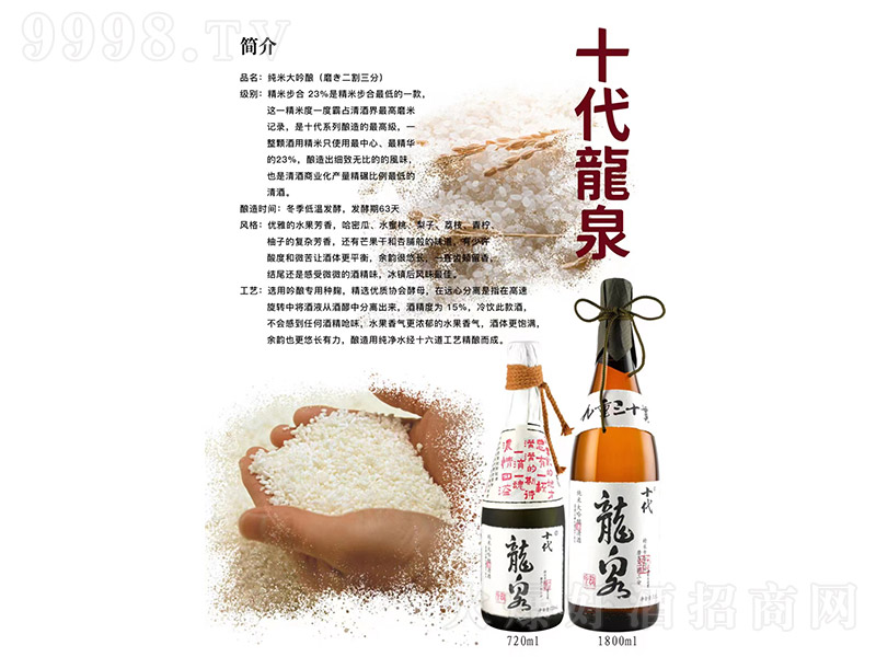 ʮ����Ȫ���״������ƣ��������֣���15�� 1800ml 720ml��-�خa(ch��n)��������Ϣ