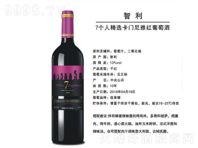 7���˾��x���T���żt���Ѿơ�13��750ml��