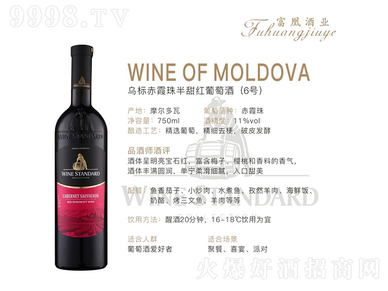 ���˳�ϼ�����t���Ѿ�(6̖)750ml