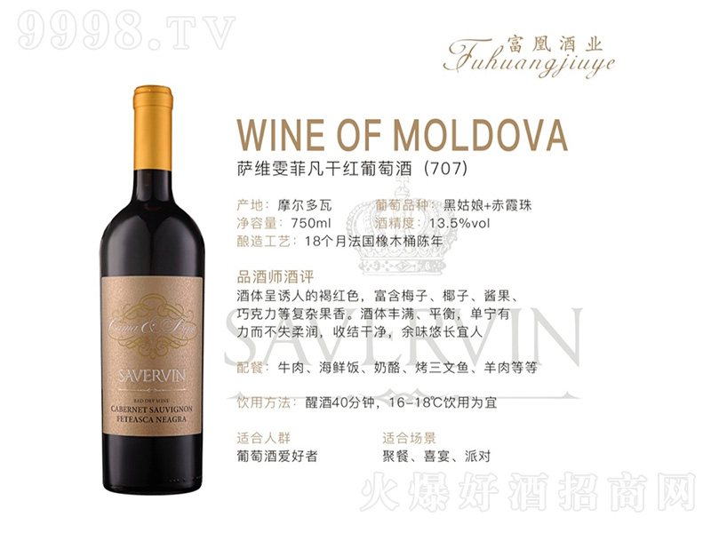 �_�S���Ʒ��ɼt���Ѿ�(707)750ml