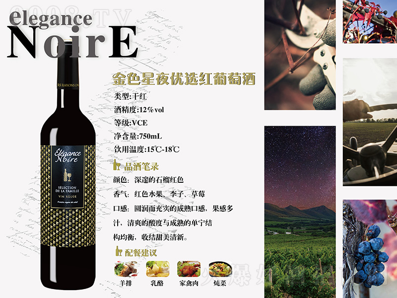 ��ɫ��ҹ���x�t���Ѿơ�750ml��