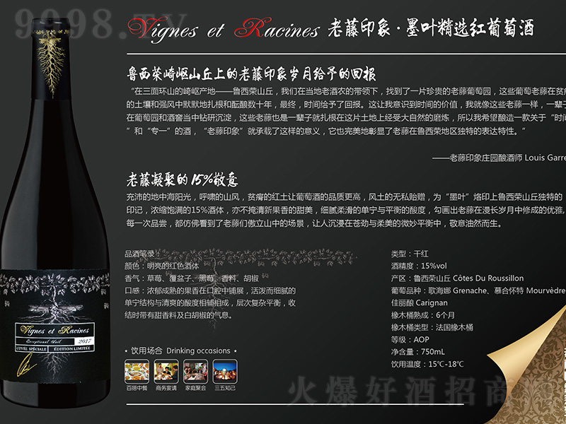 ����ӡ��ī�~����t���Ѿơ�750ml��