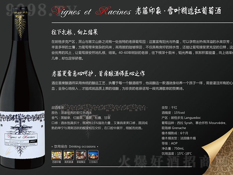 ����ӡ��ѩ�~���x�t���Ѿơ�750ml��