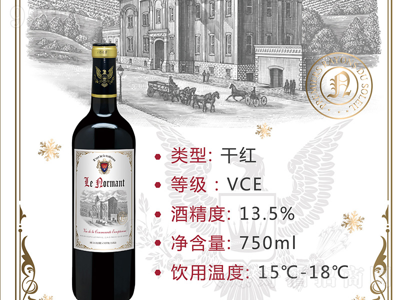 �Z���ڴ��^�t���Ѿơ�750ml��