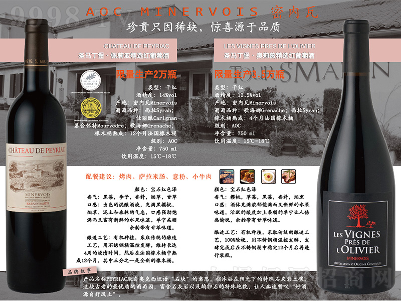 ʥ�R���������򁆾��x�t�t���Ѿơ�750ml��