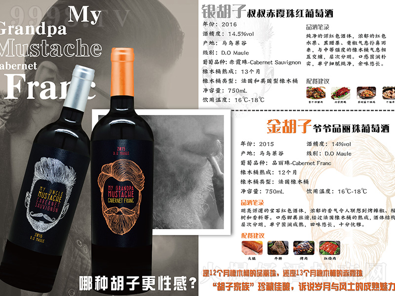 ����Ӡ���Ʒ�������Ѿơ�750ml��