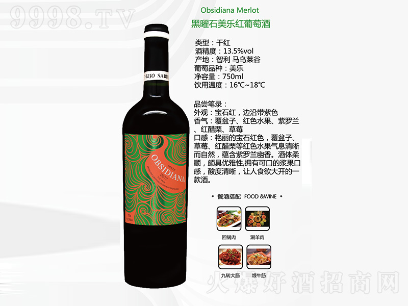 ����ʯ�����t���Ѿơ�750ml��