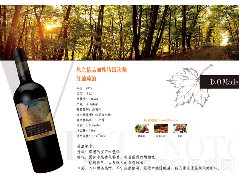�L֮��Ʒ�����ؼ���ؼt���Ѿơ�750ml��
