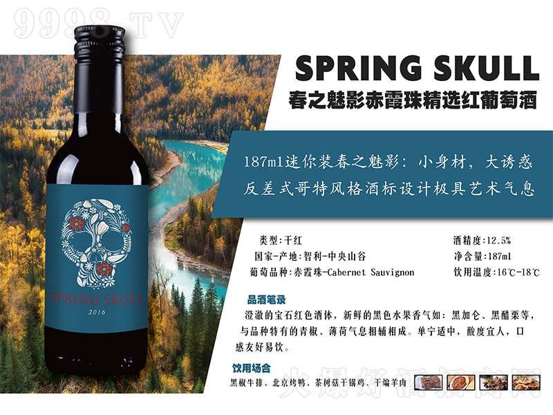 ��֮��Ӱ��ϼ�龫�x���Ѿơ�187ml��