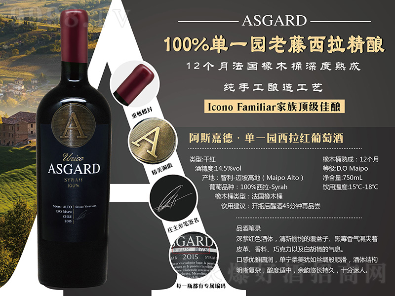 ��˹�ε¡���һ�@�����t���Ѿơ�750ml��