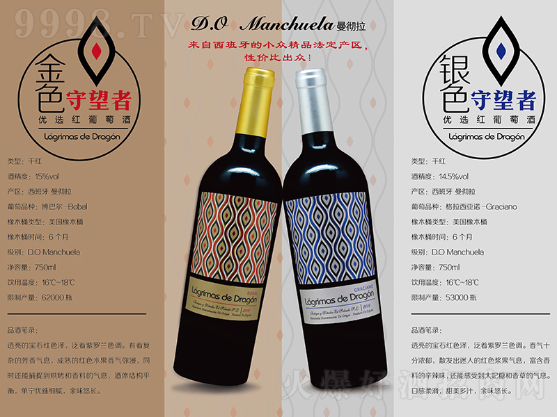�yɫ�����߾��x�t���Ѿơ�750ml��