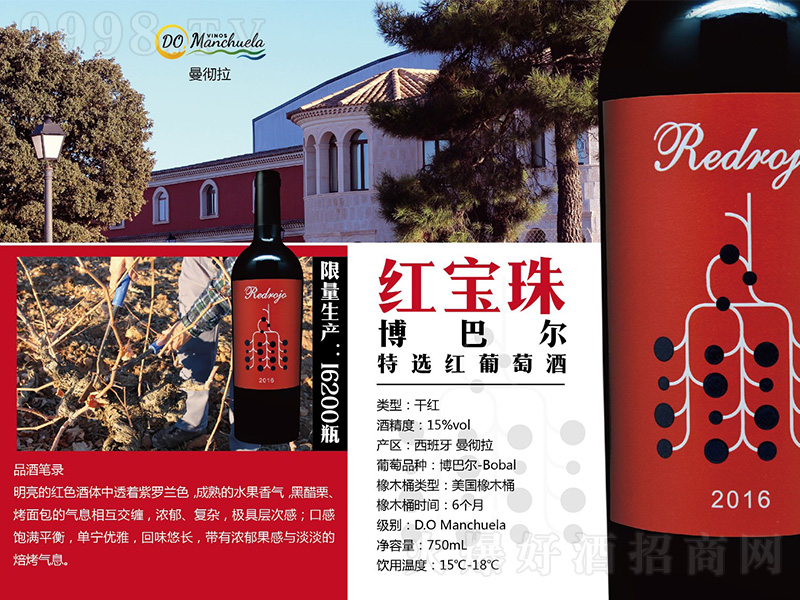 �t���鲩�͠����x�t���Ѿơ�750ml��